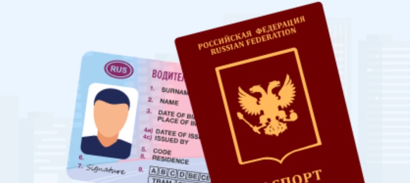 Какие документы нужны для аренды авто в России Какие документы нужны для аренды авто в России